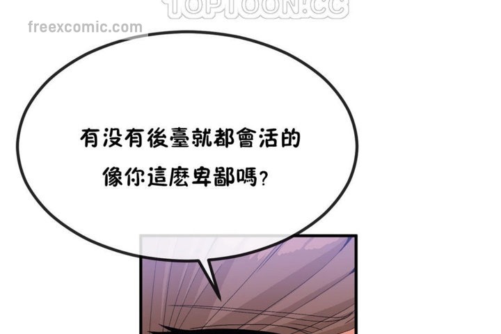 男公关与富家女/Deceptions/特殊宴会 五夫人/Host到金汤匙/金汤匙 第40話 韩漫图片40