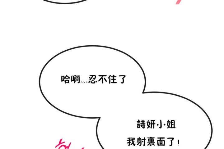 男公关与富家女/Deceptions/特殊宴会 五夫人/Host到金汤匙/金汤匙 第40話 韩漫图片98