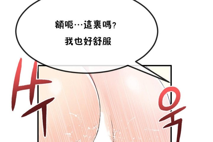 男公关与富家女/Deceptions/特殊宴会 五夫人/Host到金汤匙/金汤匙 第40話 韩漫图片78