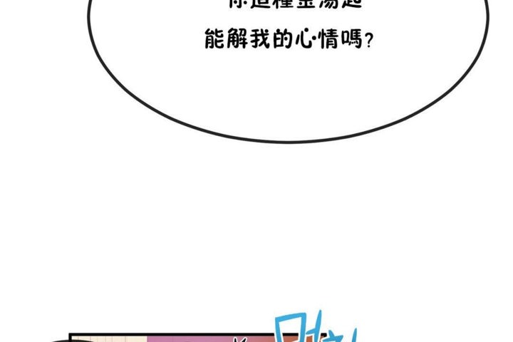 男公关与富家女/Deceptions/特殊宴会 五夫人/Host到金汤匙/金汤匙 第40話 韩漫图片36