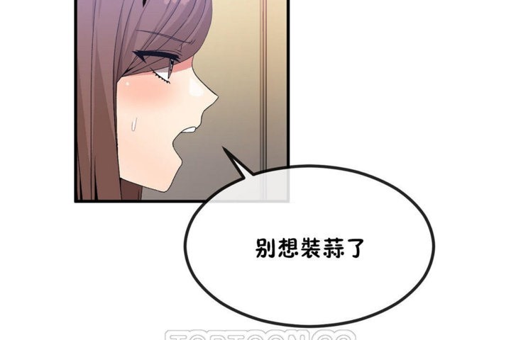 男公关与富家女/Deceptions/特殊宴会 五夫人/Host到金汤匙/金汤匙 第40話 韩漫图片21