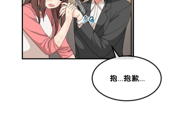 男公关与富家女/Deceptions/特殊宴会 五夫人/Host到金汤匙/金汤匙 第40話 韩漫图片13