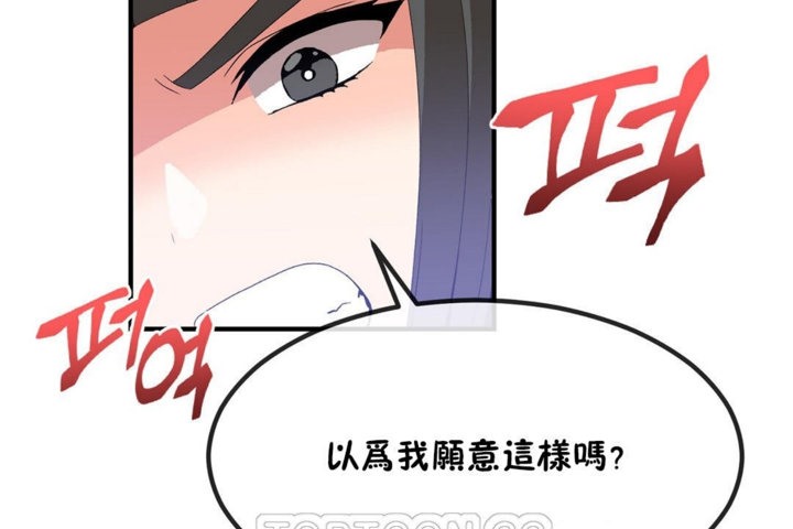 男公关与富家女/Deceptions/特殊宴会 五夫人/Host到金汤匙/金汤匙 第40話 韩漫图片33