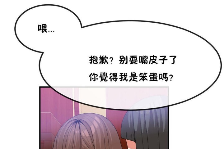男公关与富家女/Deceptions/特殊宴会 五夫人/Host到金汤匙/金汤匙 第40話 韩漫图片14