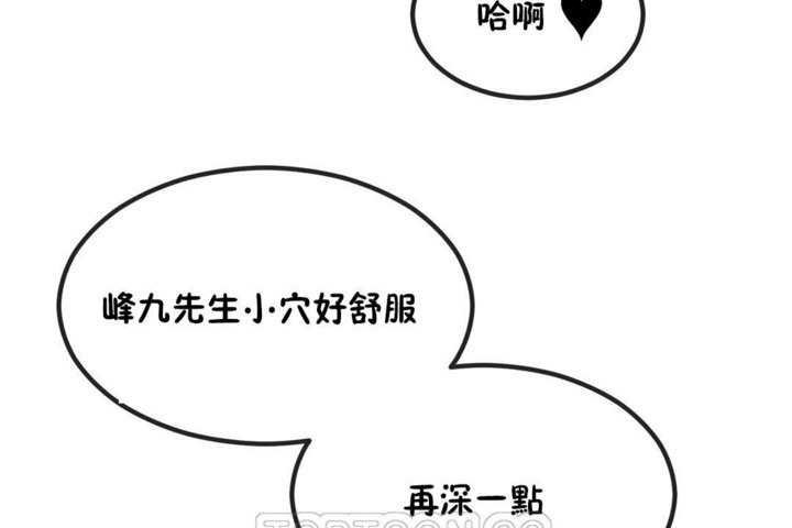 男公关与富家女/Deceptions/特殊宴会 五夫人/Host到金汤匙/金汤匙 第40話 韩漫图片75