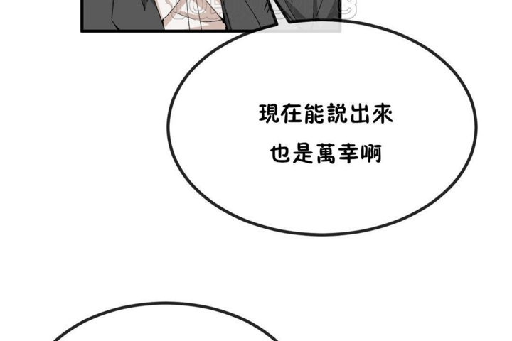 男公关与富家女/Deceptions/特殊宴会 五夫人/Host到金汤匙/金汤匙 第40話 韩漫图片58