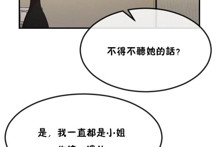 男公关与富家女/Deceptions/特殊宴会 五夫人/Host到金汤匙/金汤匙 第40話 韩漫图片56