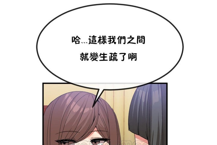 男公关与富家女/Deceptions/特殊宴会 五夫人/Host到金汤匙/金汤匙 第40話 韩漫图片45