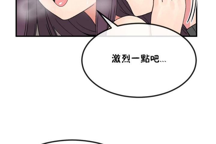 男公关与富家女/Deceptions/特殊宴会 五夫人/Host到金汤匙/金汤匙 第40話 韩漫图片92