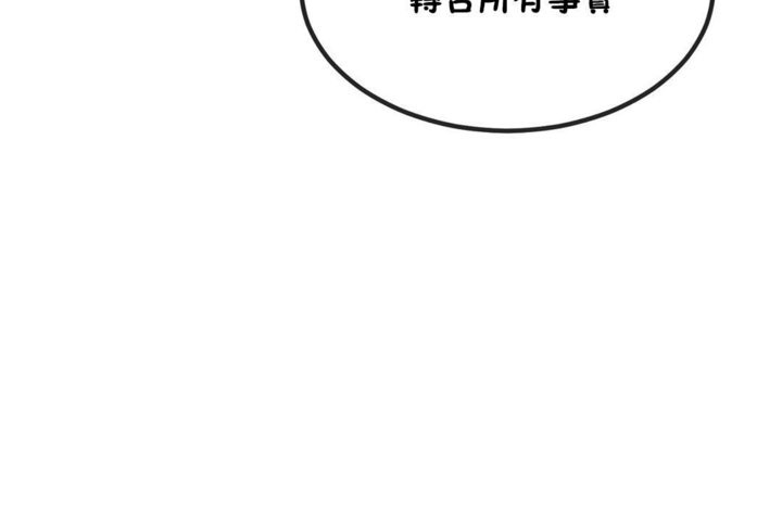 男公关与富家女/Deceptions/特殊宴会 五夫人/Host到金汤匙/金汤匙 第40話 韩漫图片71