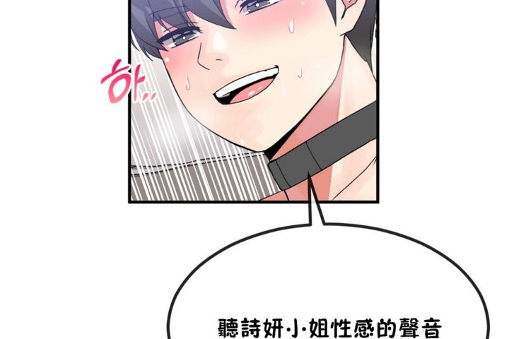 男公关与富家女/Deceptions/特殊宴会 五夫人/Host到金汤匙/金汤匙 第40話 韩漫图片89