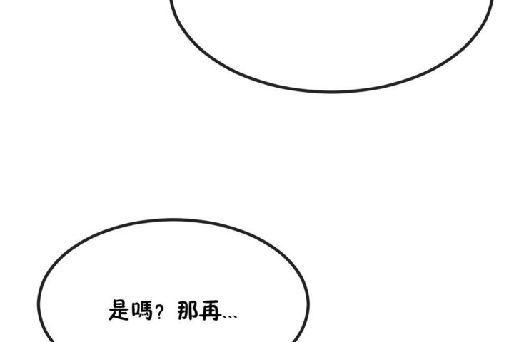 男公关与富家女/Deceptions/特殊宴会 五夫人/Host到金汤匙/金汤匙 第40話 韩漫图片90