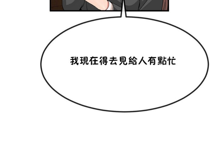 男公关与富家女/Deceptions/特殊宴会 五夫人/Host到金汤匙/金汤匙 第40話 韩漫图片68