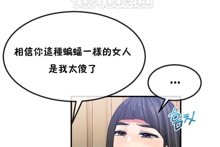男公关与富家女/Deceptions/特殊宴会 五夫人/Host到金汤匙/金汤匙 第40話 韩漫图片22