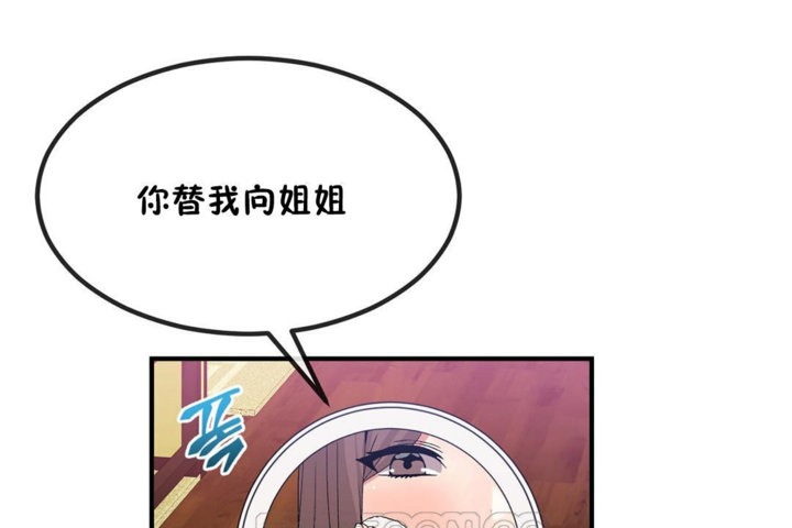 男公关与富家女/Deceptions/特殊宴会 五夫人/Host到金汤匙/金汤匙 第40話 韩漫图片69