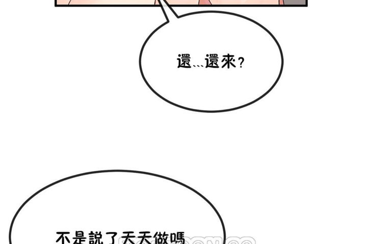 男公关与富家女/Deceptions/特殊宴会 五夫人/Host到金汤匙/金汤匙 第40話 韩漫图片111