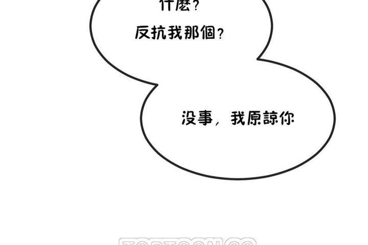 男公关与富家女/Deceptions/特殊宴会 五夫人/Host到金汤匙/金汤匙 第40話 韩漫图片63