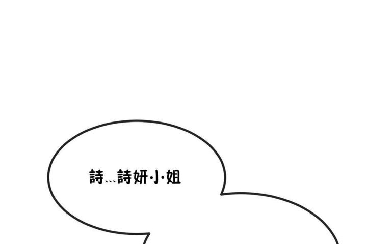 男公关与富家女/Deceptions/特殊宴会 五夫人/Host到金汤匙/金汤匙 第40話 韩漫图片95