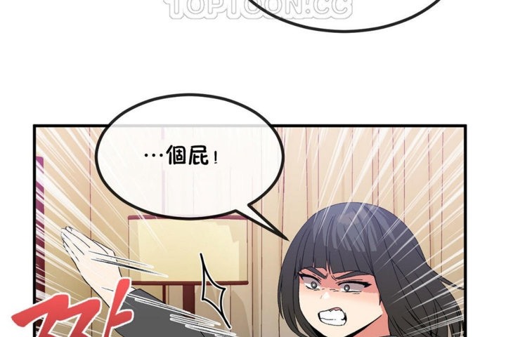 男公关与富家女/Deceptions/特殊宴会 五夫人/Host到金汤匙/金汤匙 第40話 韩漫图片28
