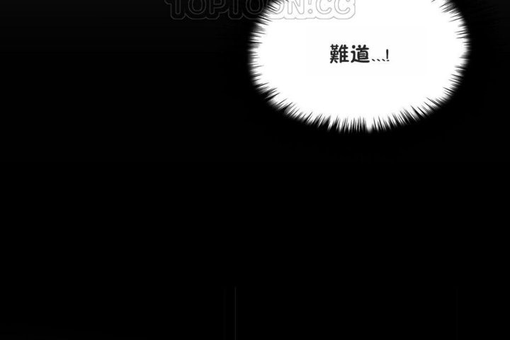 男公关与富家女/Deceptions/特殊宴会 五夫人/Host到金汤匙/金汤匙 第41話 韩漫图片46