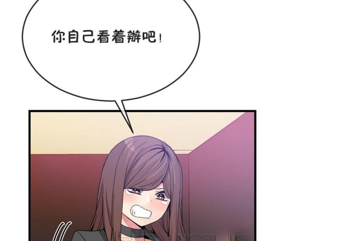 男公关与富家女/Deceptions/特殊宴会 五夫人/Host到金汤匙/金汤匙 第41話 韩漫图片99