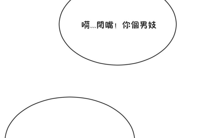 男公关与富家女/Deceptions/特殊宴会 五夫人/Host到金汤匙/金汤匙 第41話 韩漫图片114