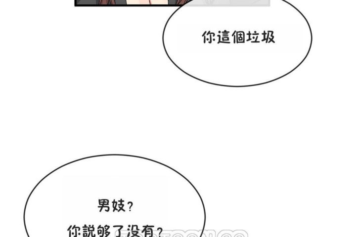 男公关与富家女/Deceptions/特殊宴会 五夫人/Host到金汤匙/金汤匙 第41話 韩漫图片75
