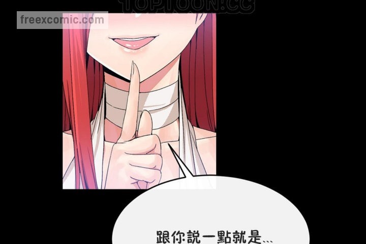 男公关与富家女/Deceptions/特殊宴会 五夫人/Host到金汤匙/金汤匙 第41話 韩漫图片40
