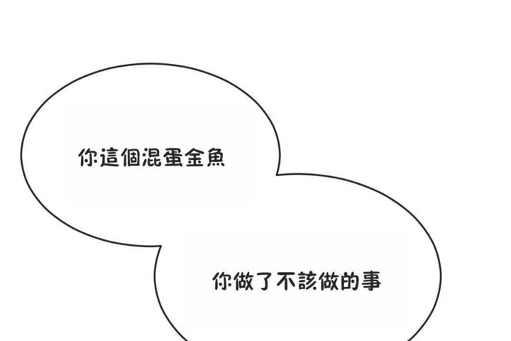 男公关与富家女/Deceptions/特殊宴会 五夫人/Host到金汤匙/金汤匙 第41話 韩漫图片67