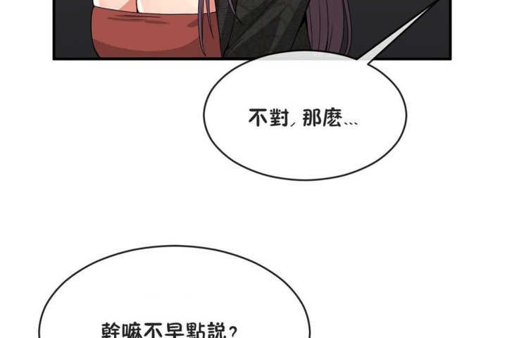 男公关与富家女/Deceptions/特殊宴会 五夫人/Host到金汤匙/金汤匙 第41話 韩漫图片91