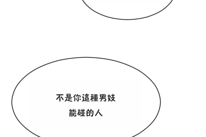 男公关与富家女/Deceptions/特殊宴会 五夫人/Host到金汤匙/金汤匙 第41話 韩漫图片73