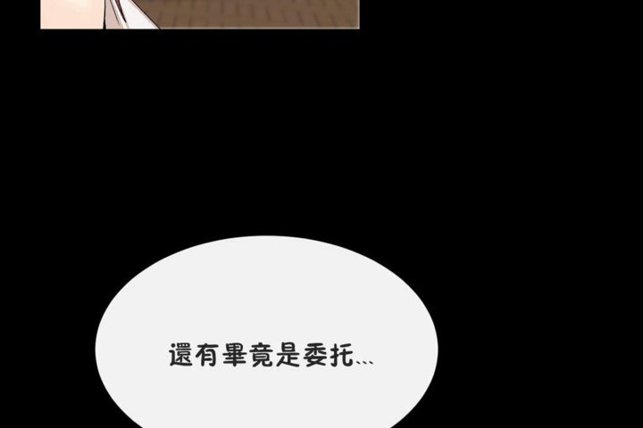 男公关与富家女/Deceptions/特殊宴会 五夫人/Host到金汤匙/金汤匙 第41話 韩漫图片37
