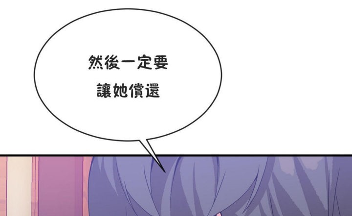男公关与富家女/Deceptions/特殊宴会 五夫人/Host到金汤匙/金汤匙 第41話 韩漫图片127