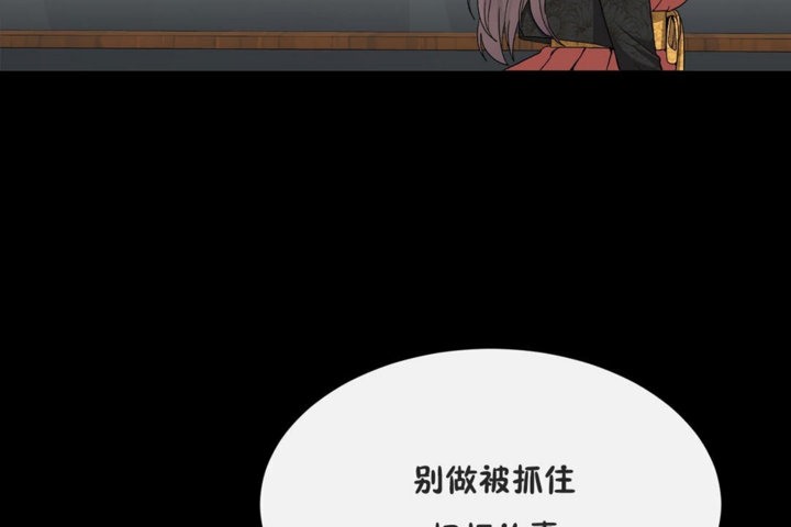 男公关与富家女/Deceptions/特殊宴会 五夫人/Host到金汤匙/金汤匙 第41話 韩漫图片35