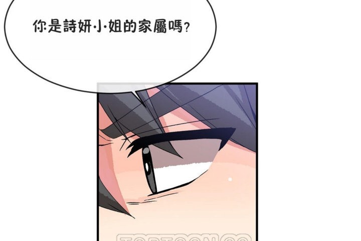 男公关与富家女/Deceptions/特殊宴会 五夫人/Host到金汤匙/金汤匙 第41話 韩漫图片81