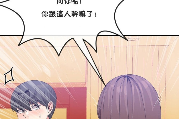男公关与富家女/Deceptions/特殊宴会 五夫人/Host到金汤匙/金汤匙 第41話 韩漫图片17