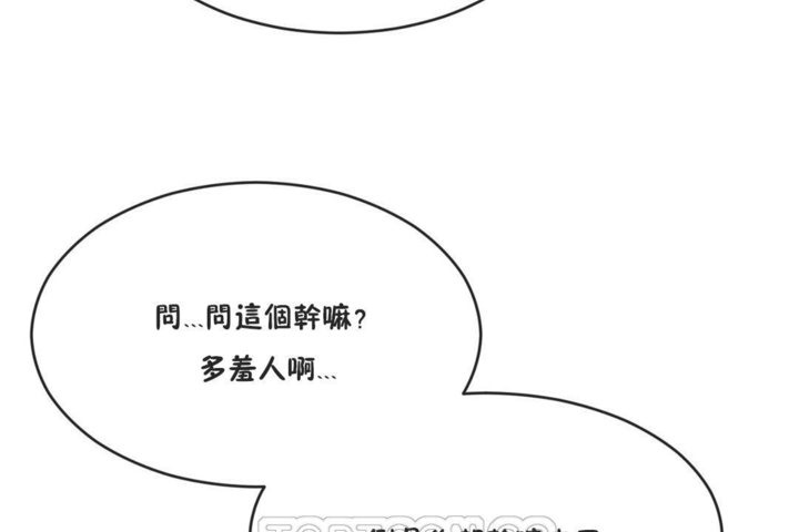 男公关与富家女/Deceptions/特殊宴会 五夫人/Host到金汤匙/金汤匙 第41話 韩漫图片9
