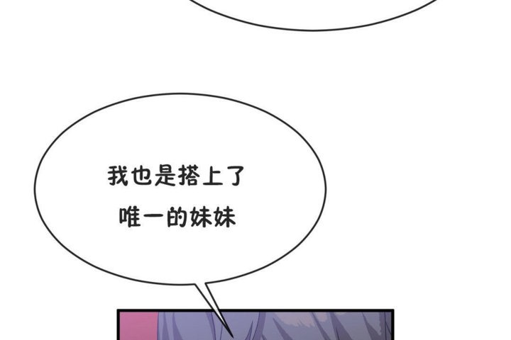 男公关与富家女/Deceptions/特殊宴会 五夫人/Host到金汤匙/金汤匙 第41話 韩漫图片122