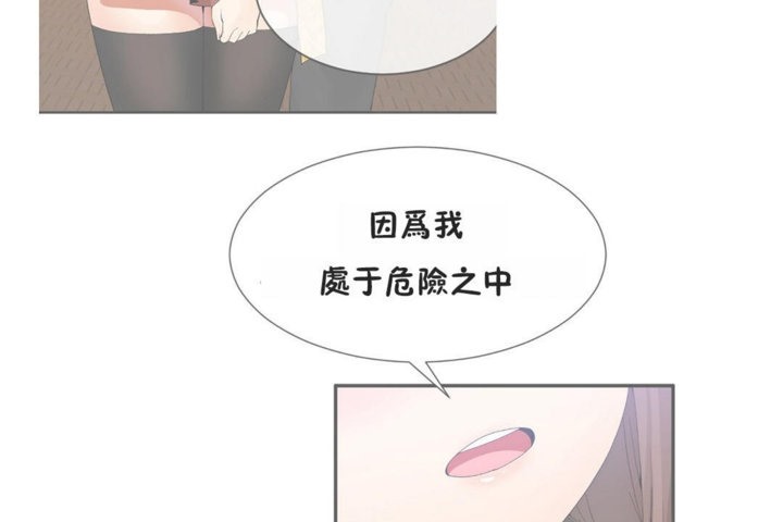 男公关与富家女/Deceptions/特殊宴会 五夫人/Host到金汤匙/金汤匙 第41話 韩漫图片49