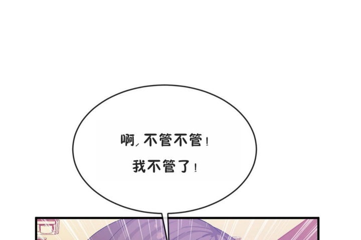 男公关与富家女/Deceptions/特殊宴会 五夫人/Host到金汤匙/金汤匙 第41話 韩漫图片96