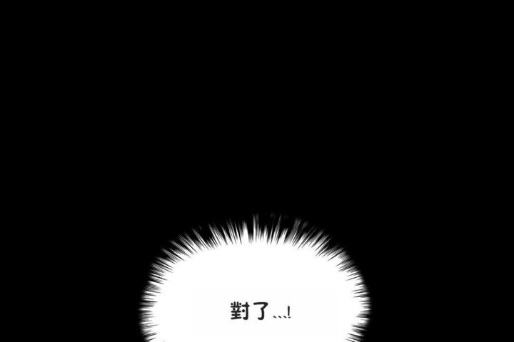 男公关与富家女/Deceptions/特殊宴会 五夫人/Host到金汤匙/金汤匙 第41話 韩漫图片54