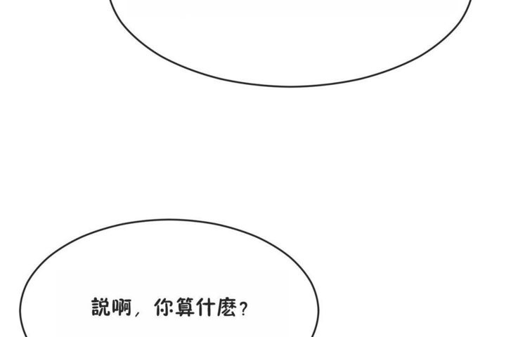 男公关与富家女/Deceptions/特殊宴会 五夫人/Host到金汤匙/金汤匙 第41話 韩漫图片78