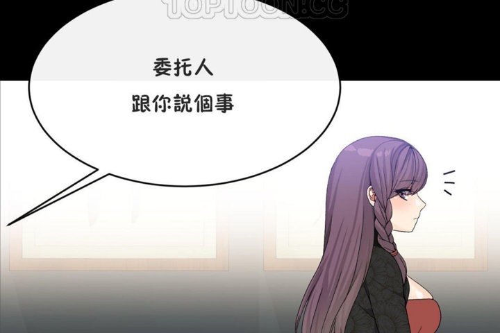 男公关与富家女/Deceptions/特殊宴会 五夫人/Host到金汤匙/金汤匙 第41話 韩漫图片34