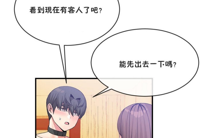 男公关与富家女/Deceptions/特殊宴会 五夫人/Host到金汤匙/金汤匙 第41話 韩漫图片7
