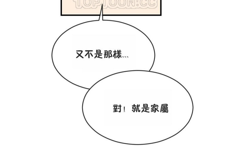男公关与富家女/Deceptions/特殊宴会 五夫人/Host到金汤匙/金汤匙 第41話 韩漫图片82