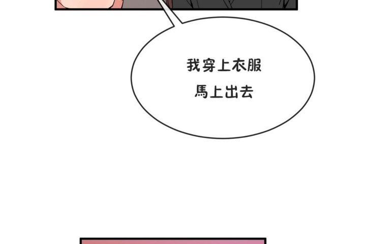 男公关与富家女/Deceptions/特殊宴会 五夫人/Host到金汤匙/金汤匙 第41話 韩漫图片14