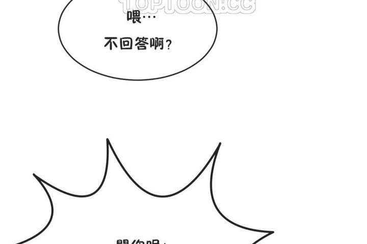 男公关与富家女/Deceptions/特殊宴会 五夫人/Host到金汤匙/金汤匙 第41話 韩漫图片16