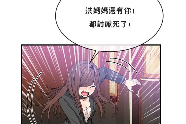 男公关与富家女/Deceptions/特殊宴会 五夫人/Host到金汤匙/金汤匙 第41話 韩漫图片101