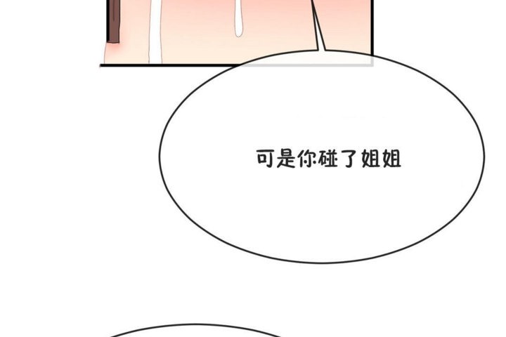 男公关与富家女/Deceptions/特殊宴会 五夫人/Host到金汤匙/金汤匙 第41話 韩漫图片116