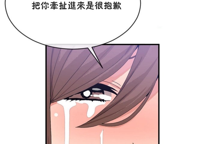 男公关与富家女/Deceptions/特殊宴会 五夫人/Host到金汤匙/金汤匙 第41話 韩漫图片115